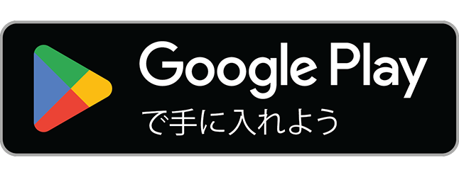 Google Playでマイコレを手に入れよう